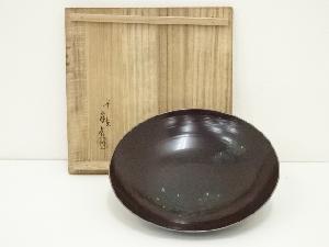 象彦造　南鐐覆輪菓子器（光孚絵付）（共箱）